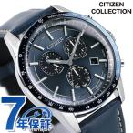 ショッピングエコ シチズン エコドライブ ソーラークロノグラフ ソーラー メンズ 腕時計 ブランド BL5490-09M CITIZEN ブルー