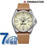 シチズン プロマスター LANDシリーズ mont-bell 腕時計 メンズ チタン 数量限定 替えベルト ソーラー CITIZEN PROMASTER BN0247-10A