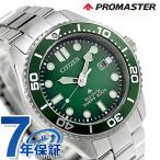 シチズン プロマスター マリン ダイバー200m エコドライブ 腕時計 ブランド メンズ ダイバーズウォッチ ソーラー BN0269-50W アナログ