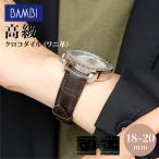 5/1は+9倍 時計 ベルト 18mm 20mm クロコダイル ワニ革 グレーシャス 交換用 替えベルト 腕時計 ブランド用 選べるベルト BWA019