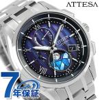シチズン アテッサ Limited Pair Model DEAR Collection 腕時計 メンズ チタン 数量限定 電波ソーラー CITIZEN ATTESA BY1000-51L