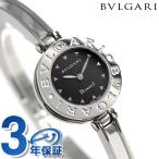 【21〜22日は全品5倍でポイント最大11倍】 ブルガリ BVLGARI 腕時計 ビーゼロワン 22mm レディース BZ22BSS.M