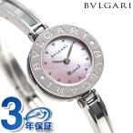 【21〜22日は全品5倍でポイント最大11倍】 ブルガリ BVLGARI 腕時計 ビーゼロワン 22mm レディース BZ22C2SSM