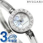 【21〜22日は全品5倍でポイント最大11倍】 ブルガリ BVLGARI 腕時計 ビーゼロワン 22mm レディース BZ22FDSS.M