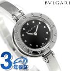 ブルガリ 腕時計 ブランド ビーゼロ