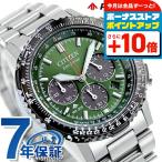 シチズン プロマスター SKYシリーズ 光発電エコドライブ 腕時計 ブランド メンズ クロノグラフ ソーラー CITIZEN PROMASTER CA4664-60W アナログ カーキ