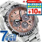 シチズン プロマスター SKYシリーズ 光発電エコドライブ 腕時計 ブランド メンズ クロノグラフ ソーラー CITIZEN PROMASTER CA4664-60X アナログ サーモン