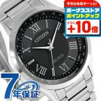 シチズン エクシード エコドライブ ソーラー電波 チタン メンズ CB1110-61E CITIZEN 腕時計 ブランド プレゼント 実用的