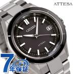 シチズン アテッサ エコドライブ ソーラー電波 腕時計 ブランド ダイレクトフライト メンズ チタン CITIZEN CB3030-76E アナログ