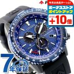 シチズン プロマスター スカイ エコドライブ ソーラー電波 ダイレクトフライト 腕時計 ブランド メンズ クロノグラフ ソーラー電波 CITIZEN CB5006-02