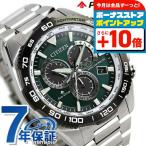 シチズン プロマスター ランド エコドライブ ソーラー電波 ソーラー電波 メンズ 腕時計 ブランド CB5034-91W CITIZEN グリーン プレゼント 実用的