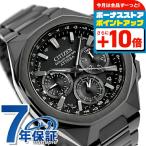 シチズン アテッサ ダブルダイレクトフライト エコドライブGPS衛星電波 腕時計 ブランド メンズ チタン クロノグラフ ソーラー CITIZEN ATTESA CC4105-69E