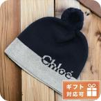  Chloe вязаная шапка baby бренд CHLOE C11195 NAVY темно-синий серия мелкие вещи можно выбрать модель 