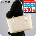 コーチ トートバッグ レディース ブランド COACH CW381 IMXDM ベージュ
