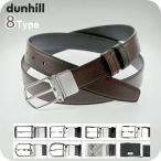 ダンヒル ベルト メンズ ブランド dunhill ビジネス リバーシブル 選べるモデル