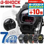ジーショック G-SHOCK gショックメンズ DW-6900 デジタル メンズ 腕時計 ブランド ブラック ホワイト グレー カーキ ブラック ゴールド