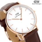 ダニエルウェリントン 時計 レディース メンズ クラシック 36mm クオーツ 腕時計 ブランド DW00100039 ホワイト ダークブラウン 父の日 プレゼント 実用的