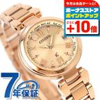 シチズン クロスシー エコドライブ ソーラー電波 ハッピーフライト EC1032-54X CITIZEN xC 腕時計 ブランド レディース