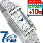 シチズン キー エコドライブ ソーラー レディース 腕時計 ブランド シルバー EG7040-58A CITIZEN メッシュベルト