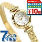 シチズン キー ソーラー エコドライブ レディース 腕時計 ブランド EG7083-55A CITIZEN シルバー ゴールド