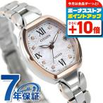 シチズン エクシード レディース エコドライブ ソーラー電波 腕時計 ブランド ES9484-55W CITIZEN ピンクシェル ピンクゴールド