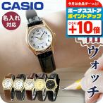 チープカシオ 海外モデル CASIO LTP-1094 海外モデル レディース 腕時計 アナログ クォーツ 電池式 選べるモデル