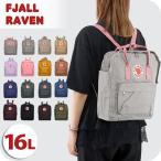 カンケンバッグ カンケンリュック フェールラーベン リュック メンズ レディース FJALLRAVEN カンケン バックパック スクールバッグ 2WAY F23510 選べるモデル
