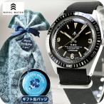 ナバルウォッチ Naval Watch Produced By LO