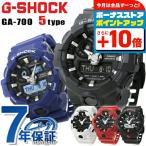 ショッピングShock 今だけさらに+14倍 ジーショック G-SHOCK gショックメンズ アナデジ メンズ 腕時計 ブランド GA-700 カシオ 時計 選べるモデル 父の日 プレゼント 実用的