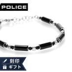 ポリス ブレスレット メンズ POLICE GB0037301 ブラック シルバー アクセサリー 腕輪 ジュエリー ブランド 高級 おしゃれ プレゼント 男性 実用的 かっこいい