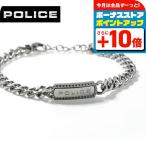 ポリス ブレスレット メンズ ブランド POLICE TAPER チェーン GB0041301 シルバー アクセサリー