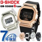 ジーショック G-SHOCK gショックメンズ GM-S5600 GM-S5600 メンズ レディース 腕時計 ブランド カシオ 選べるモデル プレゼント 実用的