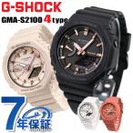 4/25はさらに+10倍 ジーショック G-SHOCK gショックメンズ GMA-S2100 GMA ワールドタイム メンズ レディース 腕時計 ブランド カシオ 選べるモデル