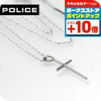 ポリス ネックレス メンズ ブランド POLICE WRANGE 十字架 クロス GN0010901 シルバー アクセサリー