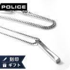 ポリス ネックレス ペンダント メンズ POLICE CONTORTO GN0081701 シルバー アクセサリー ジュエリー ブランド 高級 おしゃれ プレゼント 男性 実用的