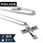 ポリス ネックレス ペンダント メンズ POLICE CONTORTO 十字架 クロス GN0081704 シルバー アクセサリー ジュエリー ブランド 高級 プレゼント 男性 実用的