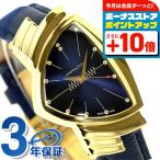 ショッピングハミルトン ハミルトン ベンチュラ 32mm クオーツ 腕時計 ブランド メンズ HAMILTON H24301941 アナログ ブルー スイス製