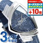 ショッピングハミルトン ハミルトン ベンチュラ クオーツ メンズ 腕時計 H24411941 HAMILTON デニム プレゼント 実用的