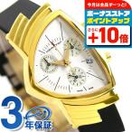 ハミルトン ベンチュラ クロノグラフ クオーツ H24422751 HAMILTON メンズ 腕時計 時計 シルバー×ブラック プレゼント 実用的