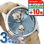 ハミルトン 時計 ジャズマスター オープンハート メンズ レディース 腕時計 自動巻き 機械式 H32215840 HAMILTON プレゼント 実用的