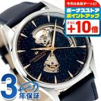 ハミルトン ジャズマスター Open Heart Auto 42mm 自動巻き 腕時計 ブランド メンズ オープンハート HAMILTON JAZZMASTER H32705640 アナログ ブルー ネイビー