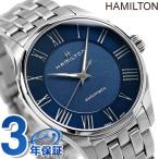 ハミルトン 時計 ジャズマスター オート メンズ 腕時計 自動巻き H42535140 ブルー HAMILTON