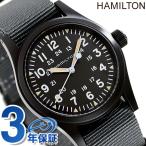 ハミルトン 時計 カーキ フィールド メカニカル メンズ 腕時計 ブランド 手巻き H69409930 父の日 プレゼント 実用的