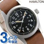 ハミルトン 時計 カーキ フィールド メカニカル 手巻き メンズ 腕時計 H69439531 HAMILTON ブラック ブラウン