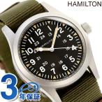 本日+6倍 ハミルトン 腕時計 ブランド メンズ カーキ フィールド 38mm 手巻き H69439931 ブラック グリーン プレゼント 実用的