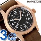 ハミルトン カーキ フィールド メカ ブロンズ 38mm 手巻き 腕時計 ブランド メンズ チタン 革ベルト H69459530 アナログ ブラック ブラウン 黒 スイス製