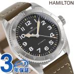 ハミルトン カーキ フィールド エクスペディション オート 37mm 自動巻き 腕時計 ブランド メンズ HAMILTON H70225830 アナログ スイス製
