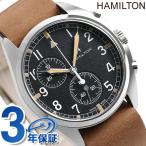 ハミルトン 時計 カーキ アビエーション パイロット 43mm 腕時計 ブランド メンズ H76522531 ブラック ブラウン