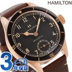 ハミルトン カーキ アビエーション 