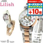 シチズン Q＆Q リリッシュ ソーラー 腕時計 ブランド H997 選べるモデル レディース